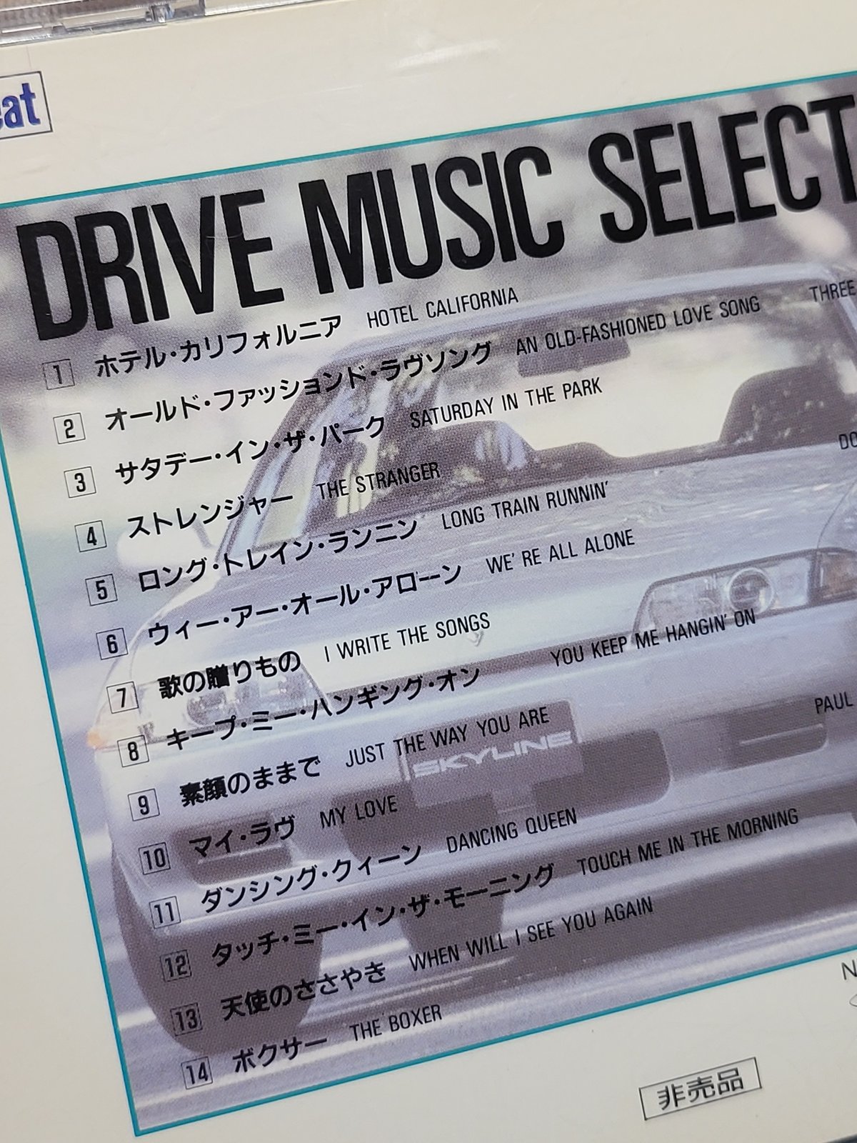 Nissan Skyline R32 Soundtrack CD | Toji Shoppu