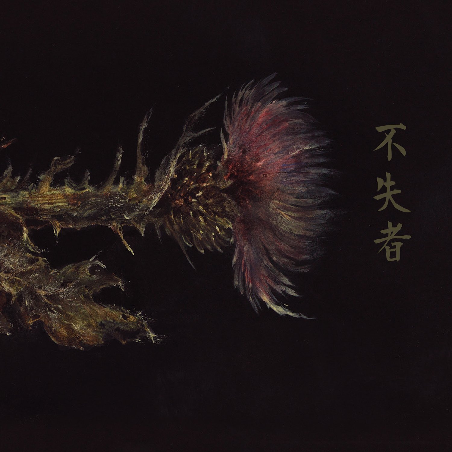 Fushitsusha Nothing Changes 3CD | Utech Records