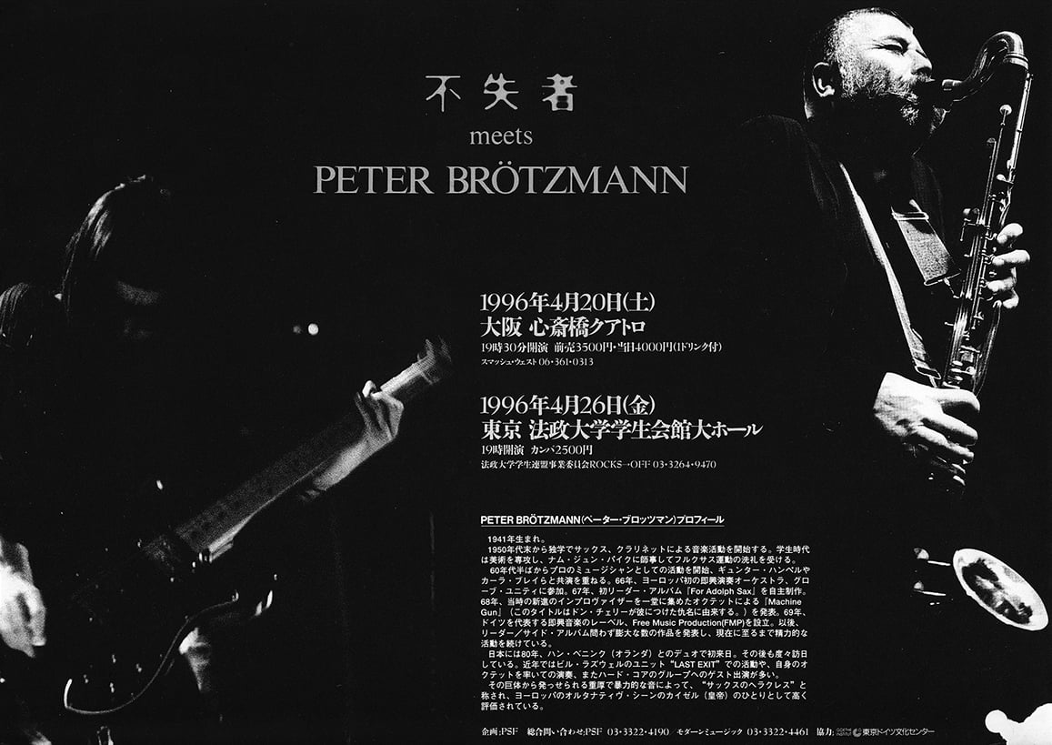 Fushitsusha Nothing Changes 3CD | Utech Records