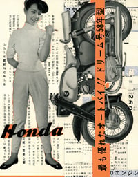 Honda Motorcycle Ad Collage 