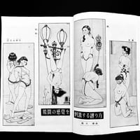 Image 14 of KITAN CLUB 1954 #3