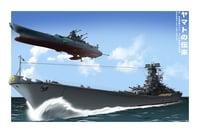 Image 3 of Art Prints - Legacy of Yamato (horizontal)