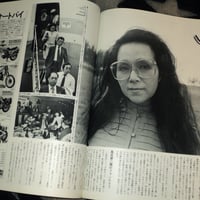 Image 3 of Tayou / The Sun No. 245