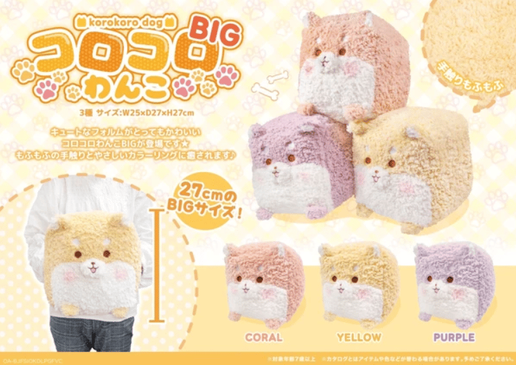 Image of Korokoro Dog コロコロ わんこ