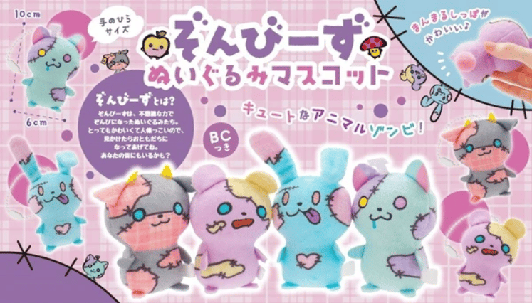 Image of Zombie Mascot ぞんびーず ぬいぐるみ 🧟‍♂️🧸