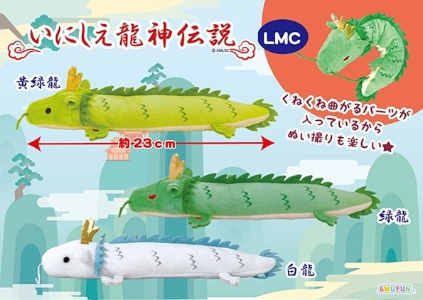 Image of Anishie Ryuujin Densetsu LMC