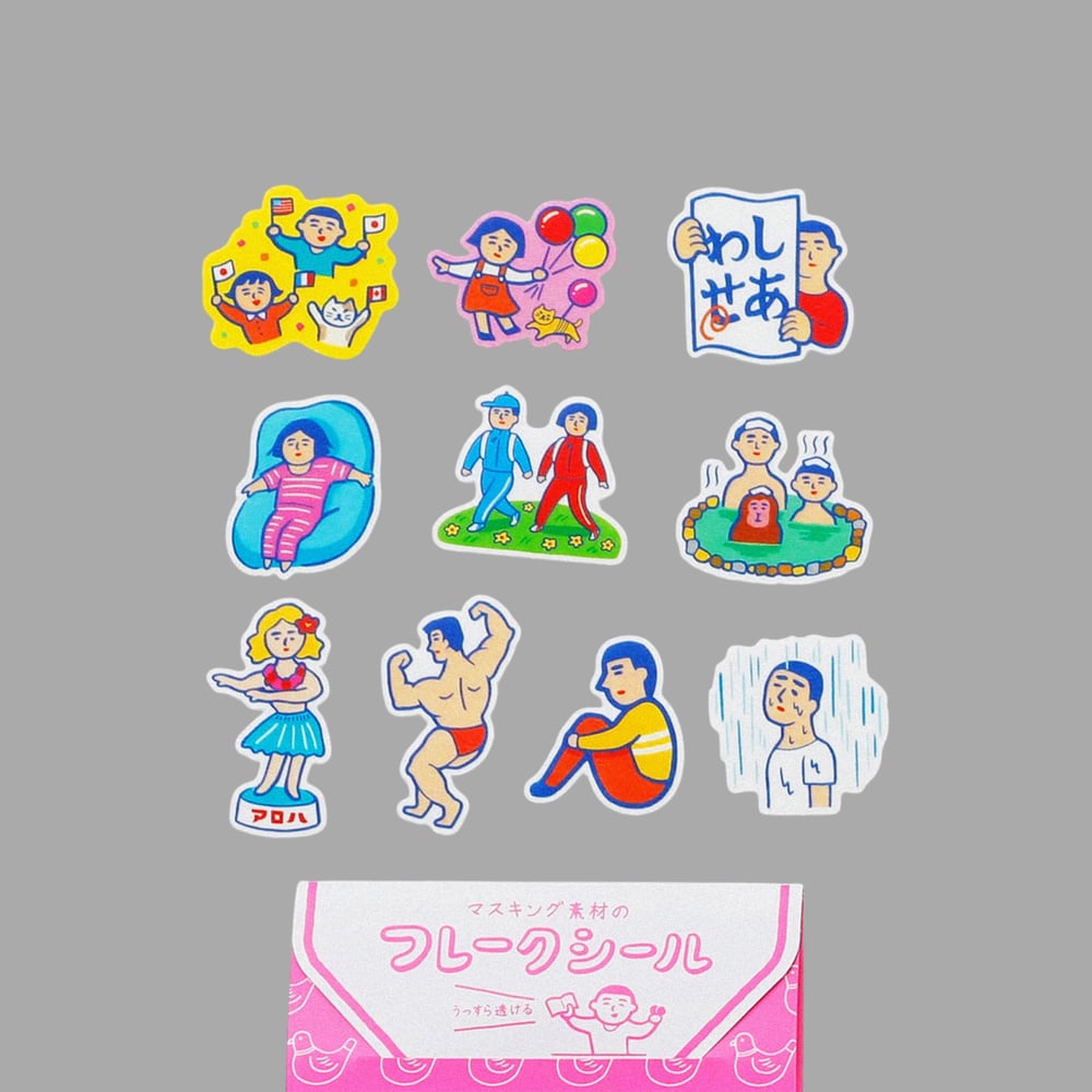 Image of [NEW RETRO®] PEGATINAS (WASHI)