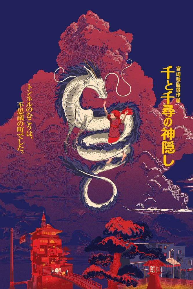 Image of Spirited Away - variant