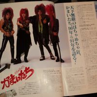 Image 4 of Les Enfants Terribles 