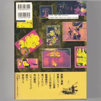 Image 11 of Shuji Terayama's Mask Pictorial 