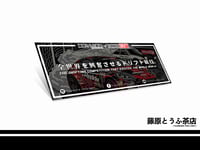 Formula Drift x Fujiwara Tofu Cafe Decal