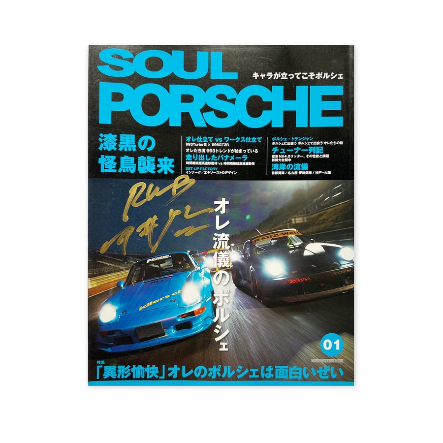 Image of Soul Porsche Magazine - Signed by Nakai-san