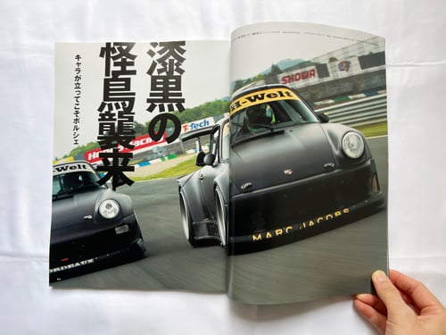 Image of Soul Porsche Magazine - Signed by Nakai-san