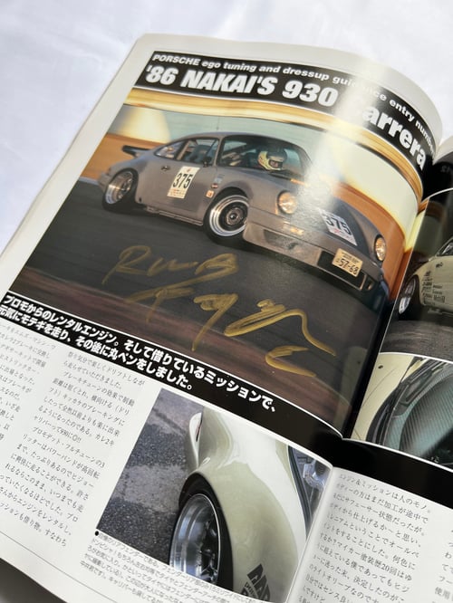 Image of Porsche 911 EGO 5 - Signed by Nakai-san