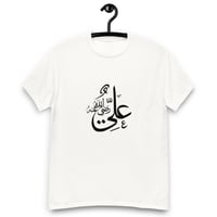 Unisex classic tee Ali Name in Arabic