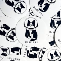 Image 1 of SPECIAL EDITION JAPANESE STICKER THE_NK_CAT