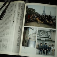 Image 3 of Sayonara Terayama Shuji - Terayama Memorial