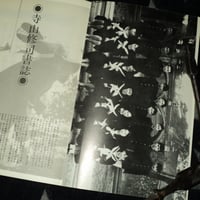 Image 2 of Introduction to Terayama’s Bibliography