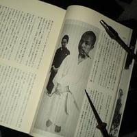 Image 4 of Introduction to Terayama’s Bibliography