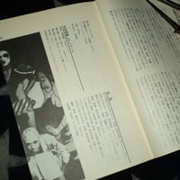Image 3 of Introduction to Terayama’s Bibliography