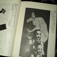 Image 5 of Introduction to Terayama’s Bibliography