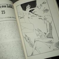 Image 2 of One Thousand and One Nights [by Terayama & Akira Uno]