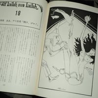 Image 4 of One Thousand and One Nights [by Terayama & Akira Uno]