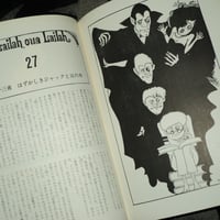 Image 5 of One Thousand and One Nights [by Terayama & Akira Uno]