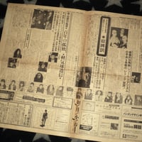 Image 2 of Tenjo Sajiki, Laboratory Of Drama newspaper No25