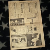 Image 3 of Tenjo Sajiki, Laboratory Of Drama newspaper No25