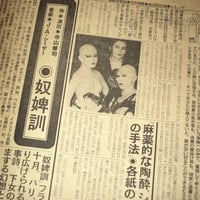 Image 4 of Tenjo Sajiki, Laboratory Of Drama newspaper No25