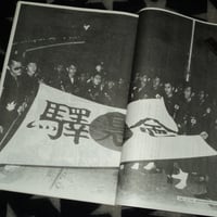 Image 3 of TOTOTO Vol.5