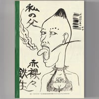 Image 2 of TOTOTO Vol.5