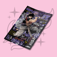 Image 1 of Toji Poster/Wall Banner