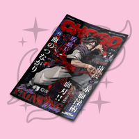 Image 1 of Choso Poster/Wall Banner