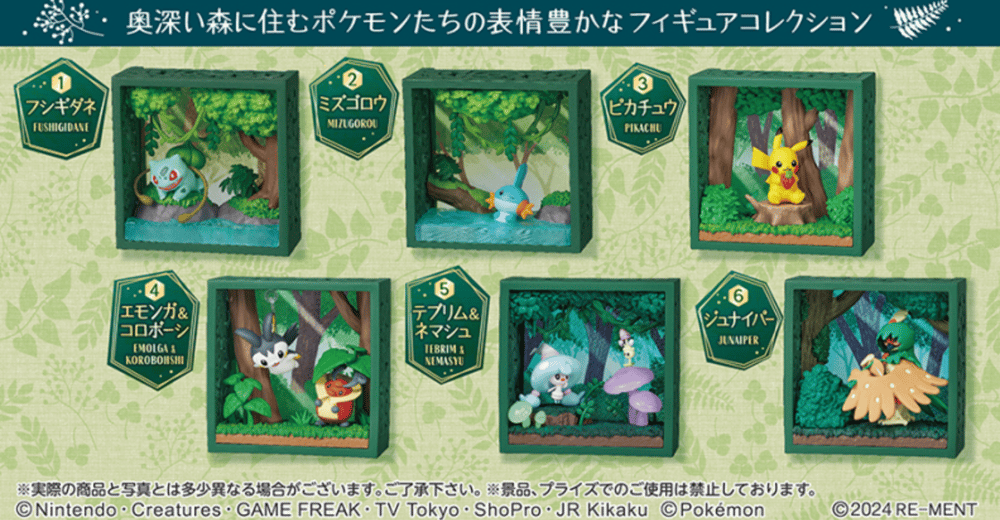 Image of Pokemon Pokemon Frame Deep Woods x re-ment