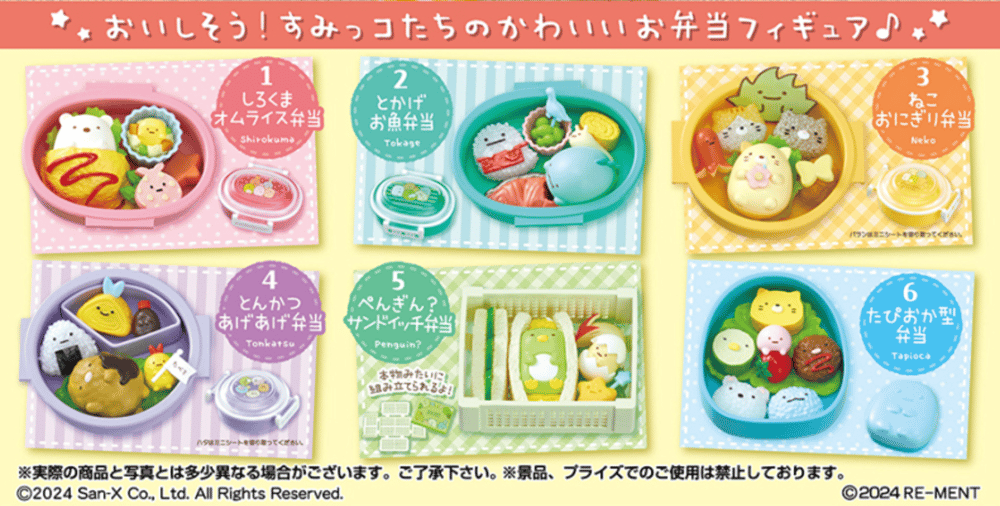 Image of San-X Sumikko Gurashi Manpuku Sumikko Lunch Box x re-ment
