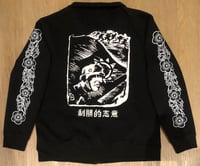 Image 2 of Holyarrow - 意志的勝利 Jacket