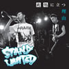 STAND UNITED - 此処に立つ理由 7" *CLEAR + TURQUOISE + BLACK*