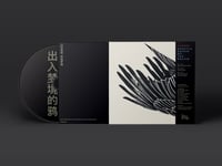 Image 3 of Li Jianhong Shuttle Raven of the Dream CD