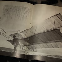Image 13 of ATG No.86 Throw Away Your Books