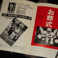 Image 3 of ATG No.159 Farewell to the Ark