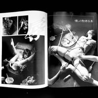 Image 19 of BIZARRE 1995 #11