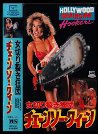Image 4 of Telefantasy Videomancers 