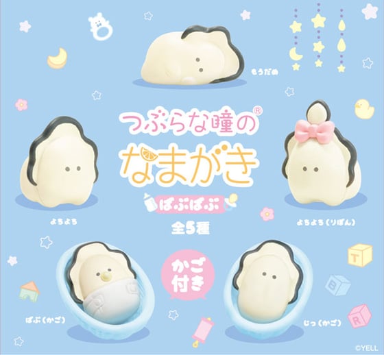 Image of Tsubura na Hitomi no Namagaki Babu Babu x YELL