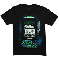 Image 1 of SKINAMARINK "T-SHIRT"