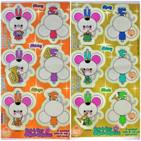 Image 2 of Band of Mice Mini Make cut and sew panels -  2 Sets 