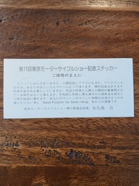 Image 3 of Viva Bike Riding Position Sticker