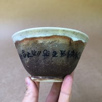 Image 2 of Scripted wildclay teabowl #2