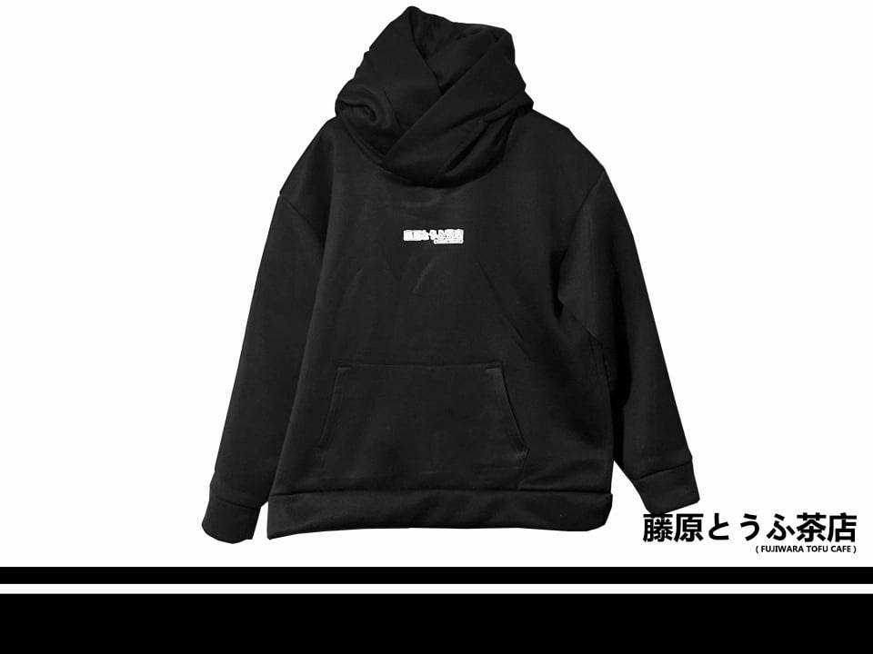 Fujiwara Tofu Cafe Embossed Logo Winter Cowl Neck Pullover Hoodie
